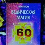 духи частного дома раокриом. Смотреть фото духи частного дома раокриом. Смотреть картинку духи частного дома раокриом. Картинка про духи частного дома раокриом. Фото духи частного дома раокриом