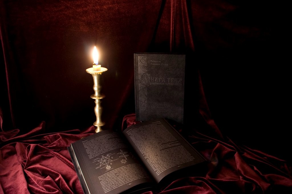 Подлинная Эзотерическая История «Книги Тени или настоящей Черной Книги» | Древнее знание